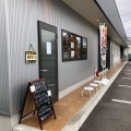 実際訪問したユーザーが直接撮影して投稿した大門ラーメン専門店麺屋 あきのそらの写真