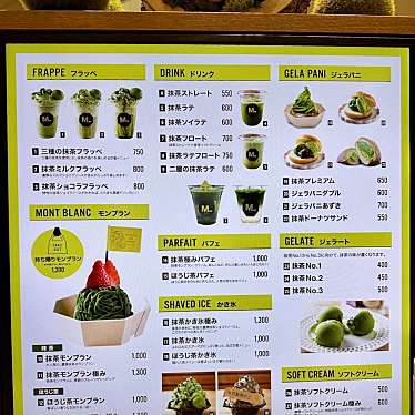 抹茶ラボ mozoワンダーシティ店のundefinedに実際訪問訪問したユーザーunknownさんが新しく投稿した新着口コミの写真