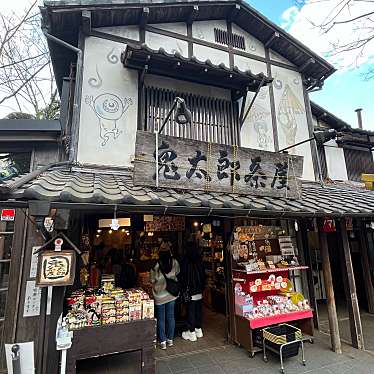 鬼太郎茶屋 調布市深大寺店のundefinedに実際訪問訪問したユーザーunknownさんが新しく投稿した新着口コミの写真