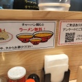 実際訪問したユーザーが直接撮影して投稿した富雄元町ラーメン専門店ラーメンか チャーハンかの写真