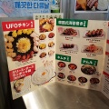 実際訪問したユーザーが直接撮影して投稿した柏韓国料理韓国屋台ハンサム 柏店の写真