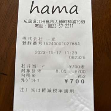 キッチン&カフェ hamaのundefinedに実際訪問訪問したユーザーunknownさんが新しく投稿した新着口コミの写真