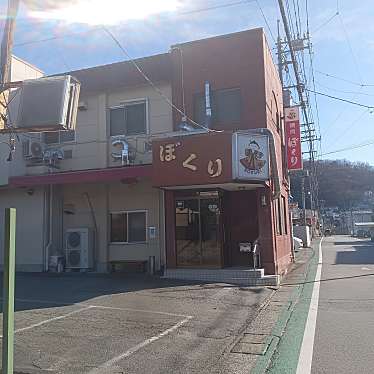 焼肉ぼくり 北口本店のundefinedに実際訪問訪問したユーザーunknownさんが新しく投稿した新着口コミの写真