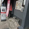 実際訪問したユーザーが直接撮影して投稿した竹鼻竹ノ街道町担々麺担担麺 胡の写真