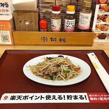 まいどおおきに食堂 尼崎富松町食堂のundefinedに実際訪問訪問したユーザーunknownさんが新しく投稿した新着口コミの写真