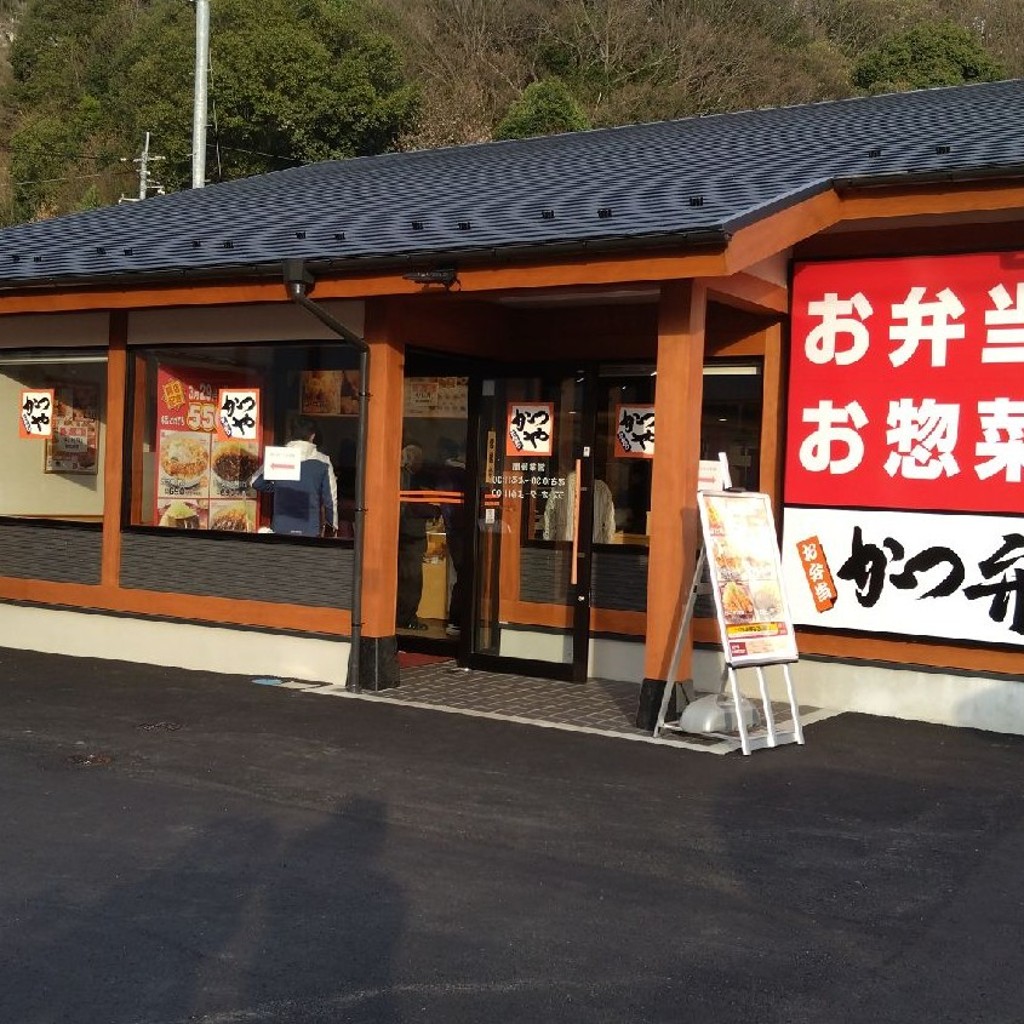 実際訪問したユーザーが直接撮影して投稿した安東とんかつかつや 広島安東店の写真