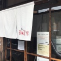 実際訪問したユーザーが直接撮影して投稿した城北町ラーメン専門店らーめん 鉢ノ葦葉の写真