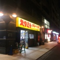 実際訪問したユーザーが直接撮影して投稿した弥生町カレーバーグ 弥生町店の写真