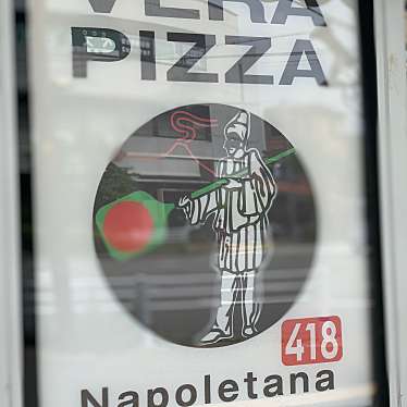 実際訪問したユーザーが直接撮影して投稿した伊孑志ピザPizzeria e trattoria De Masanielloの写真