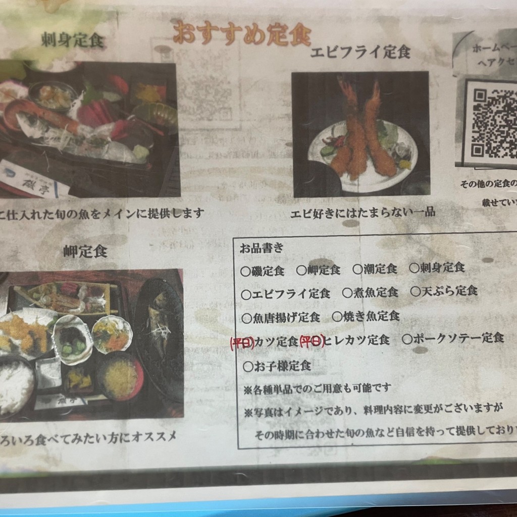 ユーザーが投稿した内 岬定食の写真 - 実際訪問したユーザーが直接撮影して投稿した御前崎魚介 / 海鮮料理磯亭の写真