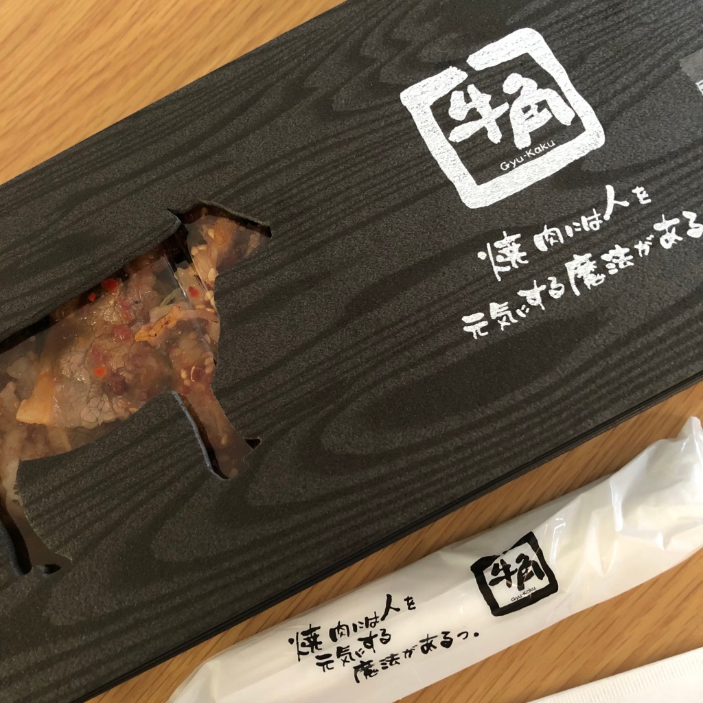 ユーザーが投稿した焼肉弁当の写真 - 実際訪問したユーザーが直接撮影して投稿した富田焼肉牛角 仙台富沢店の写真