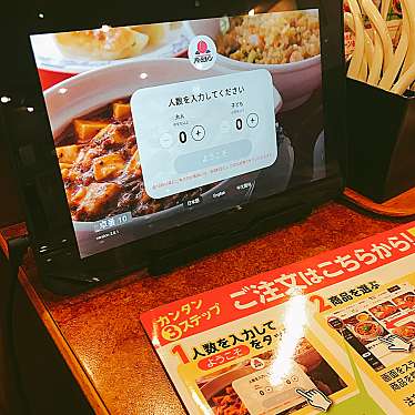 実際訪問したユーザーが直接撮影して投稿した栄町中華料理バーミヤン 小田原駅前店の写真