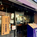 実際訪問したユーザーが直接撮影して投稿した神田三崎町パスタ洋麺屋五右衛門 水道橋店の写真