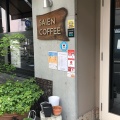 実際訪問したユーザーが直接撮影して投稿した菜園カフェSAIEN COFFEEの写真