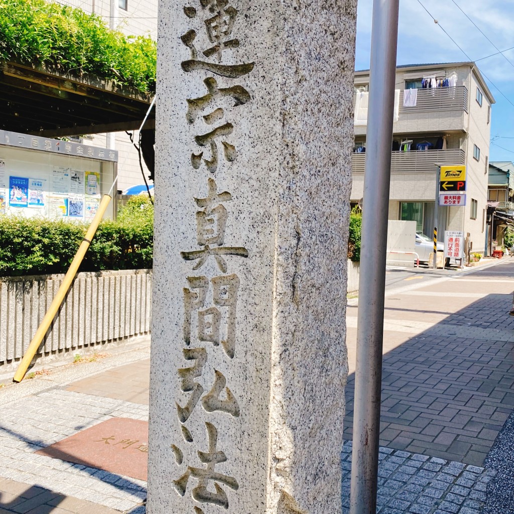 実際訪問したユーザーが直接撮影して投稿した真間寺真間山 弘法寺の写真