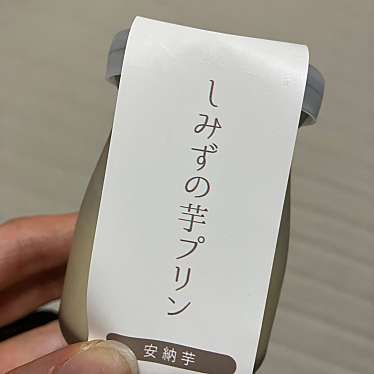 高級芋菓子しみず 小江戸川越店のundefinedに実際訪問訪問したユーザーunknownさんが新しく投稿した新着口コミの写真