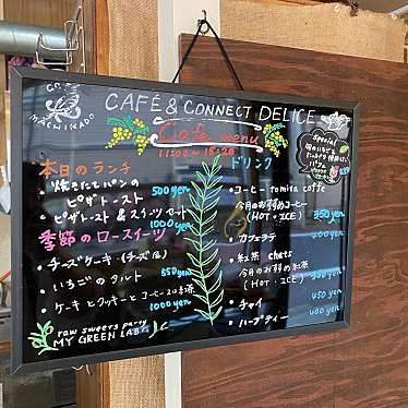 実際訪問したユーザーが直接撮影して投稿した学園東町カフェcafeまちかどの写真