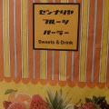 実際訪問したユーザーが直接撮影して投稿した青海スイーツセンナリヤフルーツパーラー ダイバーシティ東京プラザの写真