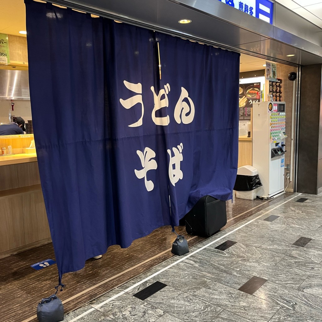 すぅーなさんが投稿した博多駅中央街うどんのお店恵寿多の写真