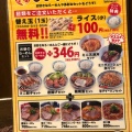 実際訪問したユーザーが直接撮影して投稿した玉島爪崎ラーメン / つけ麺廣の写真