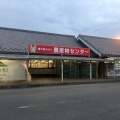 実際訪問したユーザーが直接撮影して投稿した岡道の駅道の駅おかべ 農産物直売所の写真