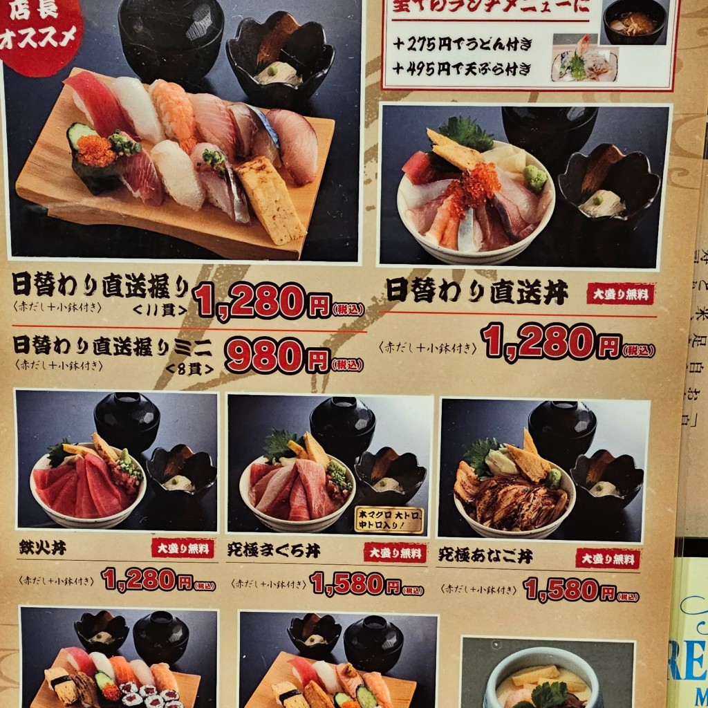 ユーザーが投稿した握り寿司ランチ石亭の写真 - 実際訪問したユーザーが直接撮影して投稿した長篠町回転寿司まぐろや石亭 アピタ知立店の写真