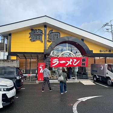 ラーメン横綱 南IC店のundefinedに実際訪問訪問したユーザーunknownさんが新しく投稿した新着口コミの写真