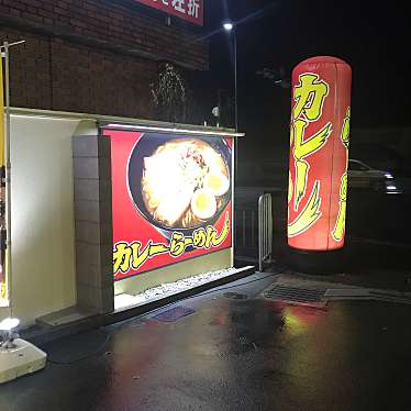 実際訪問したユーザーが直接撮影して投稿した小瀬カレーCoCo壱番屋 貝塚小瀬店の写真