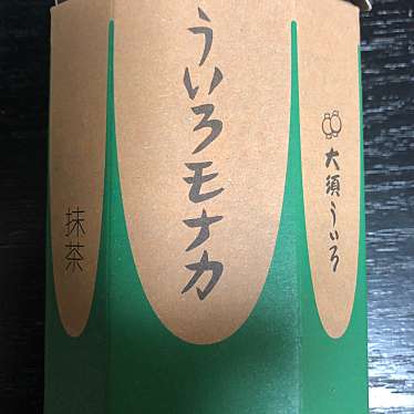 大須ういろ 本部店のundefinedに実際訪問訪問したユーザーunknownさんが新しく投稿した新着口コミの写真