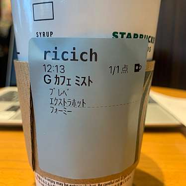 スターバックスコーヒー 吹田山田店のundefinedに実際訪問訪問したユーザーunknownさんが新しく投稿した新着口コミの写真