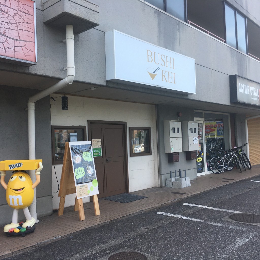 実際訪問したユーザーが直接撮影して投稿した山室ラーメン専門店ブシケイの写真