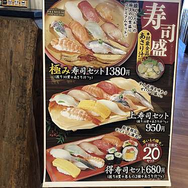 実際訪問したユーザーが直接撮影して投稿した東餅田回転寿司九州すし市場 イオンタウン姶良店の写真