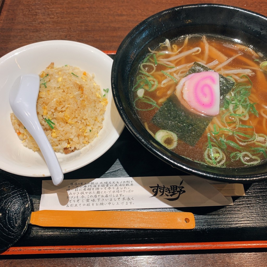 ユーザーが投稿した昔ながらのラーメンの写真 - 実際訪問したユーザーが直接撮影して投稿した逆瀬川ラーメン専門店北海ラーメンすすき野 アピア逆瀬川店の写真