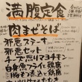 実際訪問したユーザーが直接撮影して投稿した虎ノ門居酒屋肉系居酒屋 肉十八番屋 虎ノ門店の写真