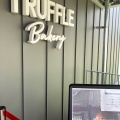 実際訪問したユーザーが直接撮影して投稿したデザート / ベーカリーTruffle BAKERY 北海道ボールパークFヴィレッジ店の写真