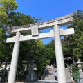 実際訪問したユーザーが直接撮影して投稿した香椎神社香椎宮の写真