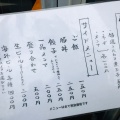 実際訪問したユーザーが直接撮影して投稿した西中島ラーメン専門店人類みな麺類の写真