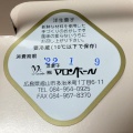 実際訪問したユーザーが直接撮影して投稿した多治米町スイーツばら公園通り マロンドールの写真