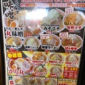 実際訪問したユーザーが直接撮影して投稿した笠幡ラーメン専門店めん丸 川越店の写真