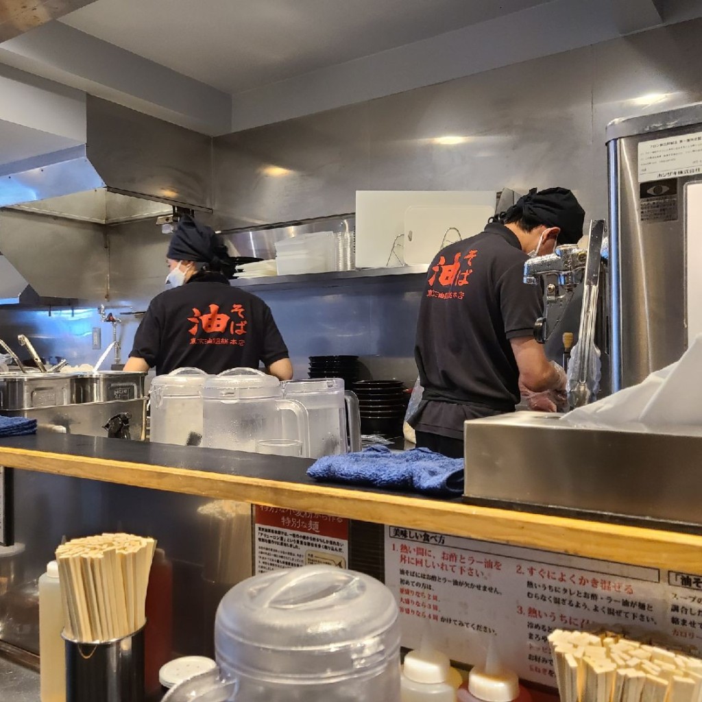 実際訪問したユーザーが直接撮影して投稿した山王ラーメン / つけ麺油そば 東京油組総本店 大森組の写真