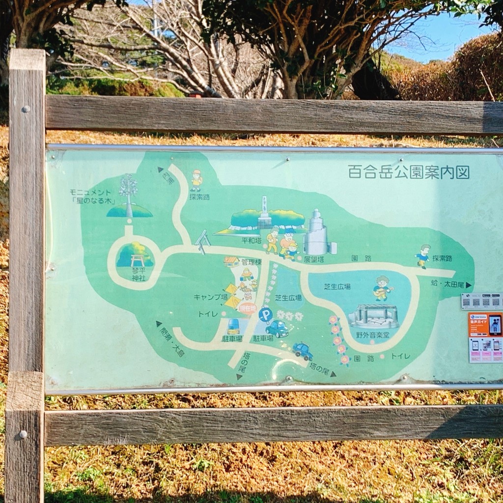 実際訪問したユーザーが直接撮影して投稿した大島町公園百合ヶ岳公園の写真