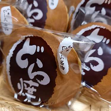 実際訪問したユーザーが直接撮影して投稿した社和菓子社菓庵末永の写真