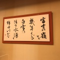 実際訪問したユーザーが直接撮影して投稿した伏見豆腐料理かわせみ本館の写真