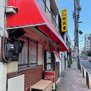 DaiKawaiさんが投稿した白金中華料理のお店野沢屋/ノザワヤの写真