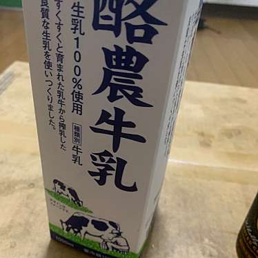 実際訪問したユーザーが直接撮影して投稿した西成井スーパーセイミヤ かすみがうら店の写真