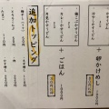 実際訪問したユーザーが直接撮影して投稿した心斎橋筋焼鳥備長炭やきとり 笹屋 道頓堀店の写真