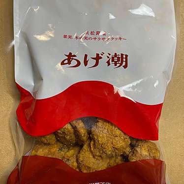 まるたや洋菓子店 佐鳴台店のundefinedに実際訪問訪問したユーザーunknownさんが新しく投稿した新着口コミの写真