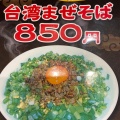 実際訪問したユーザーが直接撮影して投稿した北三条東ラーメン / つけ麺麺のひな詩の写真