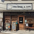 実際訪問したユーザーが直接撮影して投稿した宮本町デザート / ベーカリーHIGU BAGEL&CAFEの写真