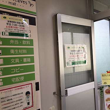 実際訪問したユーザーが直接撮影して投稿した中戸祭売店 / 購買green leaves mall 栃木医療センター売店の写真